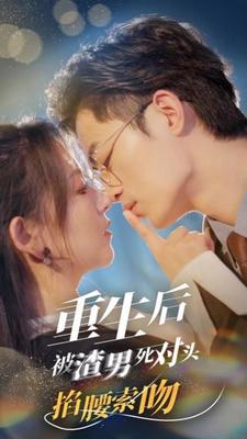 叛逆者在线观看