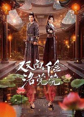 特警屠龙电影