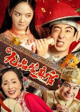 惊天魔盗团|迅雷下载