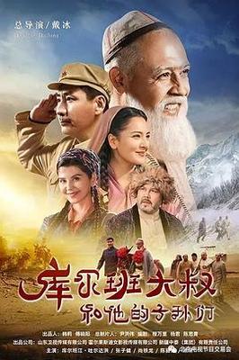 村又桑的秘卷|中字