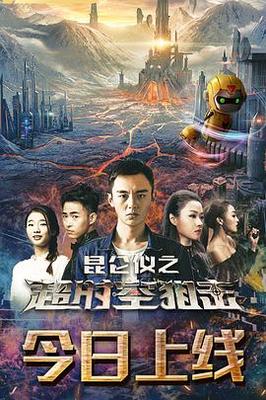 喜来乐传奇