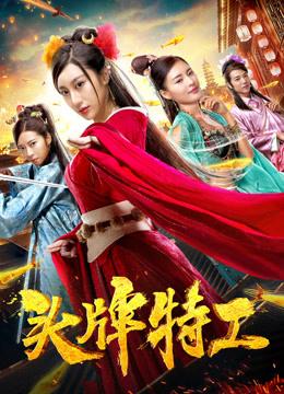 精品梨花王