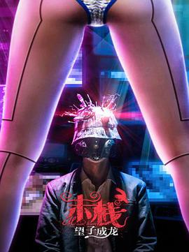 大神丝雨女主角身份