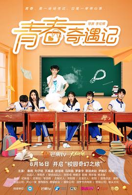 泰囧途高清完整版下