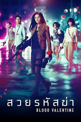 电视剧无忧花开国语版