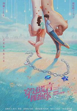 芭比公主之钻石城堡