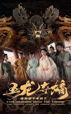 2013澳网男单决赛