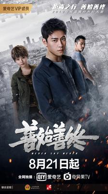 零下八度