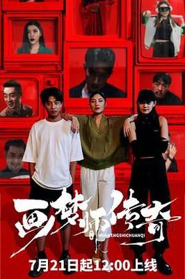 刺青电视剧全集