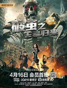狂傲赘婿2完整版在线观看