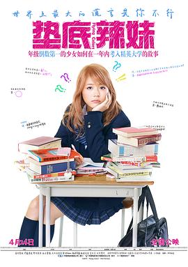 极道之妻