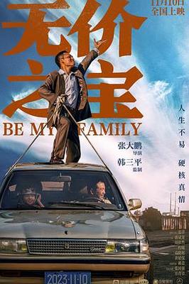 落尘被杀事件