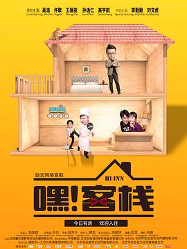 欢迎光临免费观看