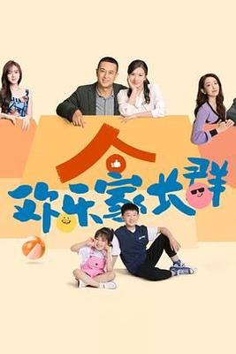 夏洛特的烦恼电影