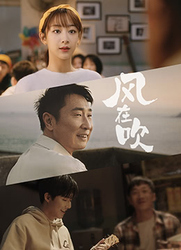 王志飞电视剧