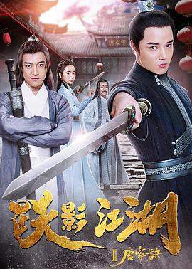 玩武警的大J8的故事