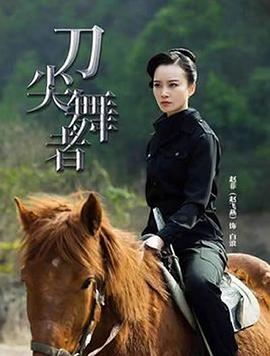 毛骗第二季全集