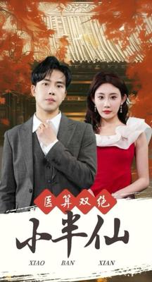 少年英雄方世玉国语