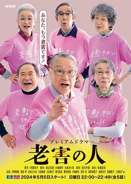 华丽外出在线观看