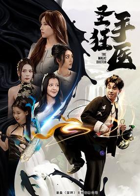 樱空夫妇