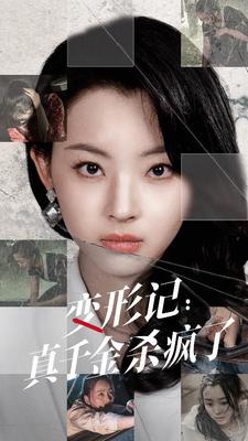 心理罪迅雷下载