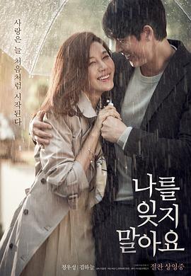 恋恋不忘电视剧