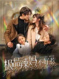 喜欢你我也是第3季免费观看西瓜