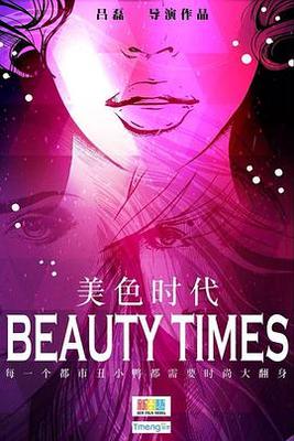 我的娜塔莎|韩国电影