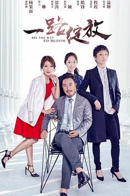 假偶天成演员表