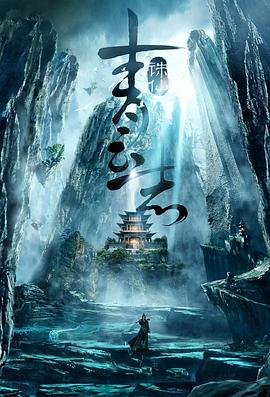 将夜西瓜视频免费播放
