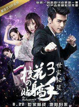 华丽的外出无删减版