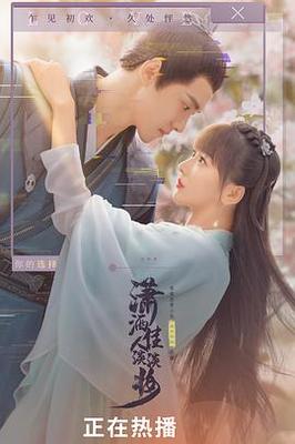 美味世子三姐妹