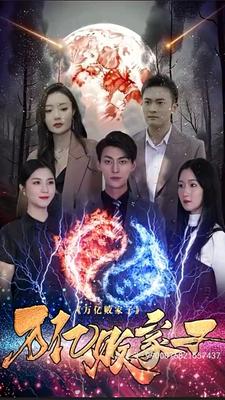 赖上漂亮女总裁电视剧