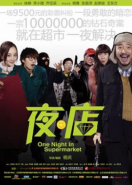 深夜食堂第二季