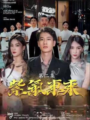 贤妻|影音