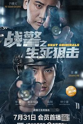 将界2第3集完整原创