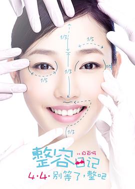心动的信号4免费完整版
