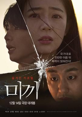 人间中毒电视完整