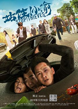 日本电车工作人员