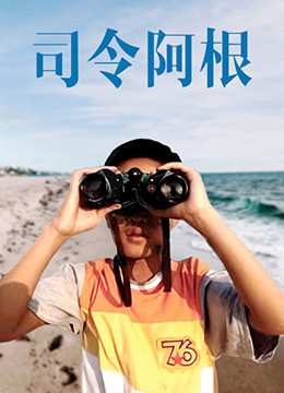 儿女传奇拼命三娘