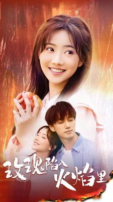 柠檬初上|电视剧