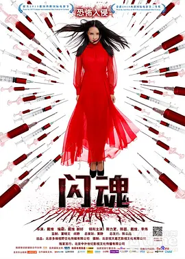 乡村爱情8迅雷下载