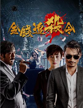 新僵尸先生电影
