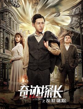 熊出没之古宅探险