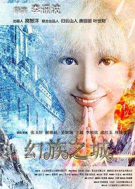 璀璨人生演员表