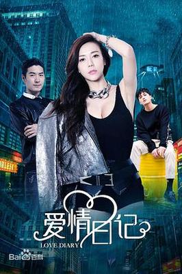 少女爱上姐姐第一季