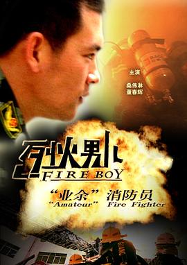 出生入死电视剧全集