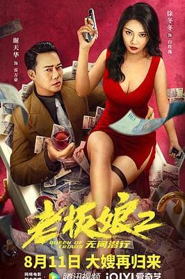道德底线在线观看