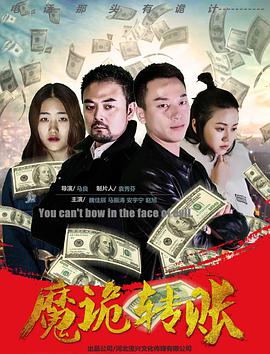 终极证据电视剧