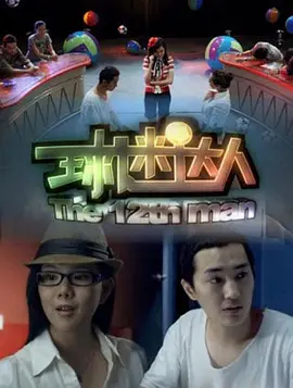 远东特遣队电视剧